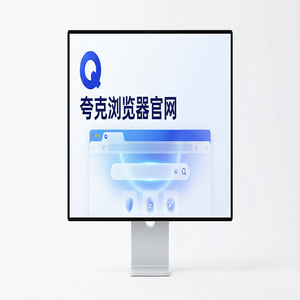 夸克浏览器官网 - 夸克网盘官网隐藏玩法：用AI智能写作搞定职场白领办公，最新下载安装教程