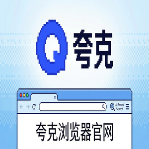 夸克浏览器官网 - 追剧看小说如何用好夸克扫描王官网？小说阅读模式的为什么越来越多人用