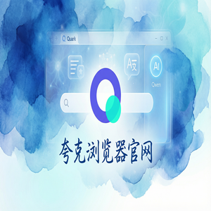夸克浏览器官网 - 夸克AI搜索官网隐藏玩法：用网页一键翻译搞定考研党查文献，为什么越来越多人用